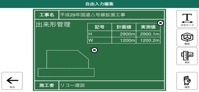 SnapChamber電子黒板アプリ(圖2)-速報App