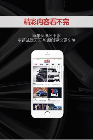 名车志CARANDDRIVER A-Z汽车美图视频站 screenshot 2