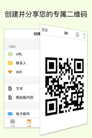 Barcode & QR Code Scanner screenshot 3