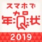 ◆喪中はがきの注文受付を開始しました◆