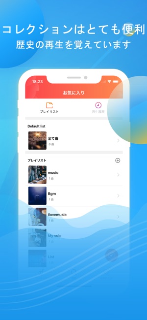 Music FM 連続再生 | 音楽で聴き放題 Screenshot