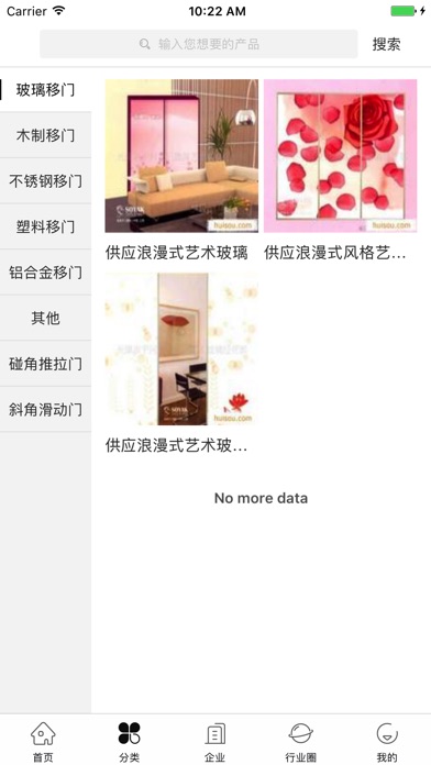中国移门门户网 screenshot 2