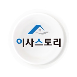 이사스토리-이사비용계산기