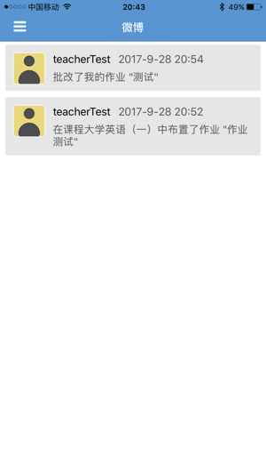 JLStudent(圖3)-速報App