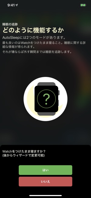 AutoSleep Watchを使って睡眠を自動で追跡します Screenshot