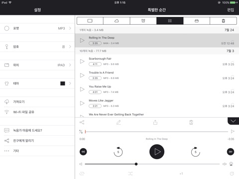 Voice Recorder HD + screenshot 2