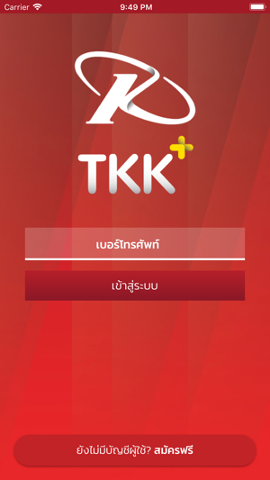 TKK PLUS(圖2)-速報App