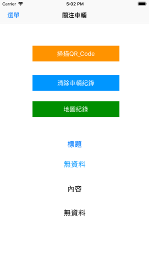 MPF App(圖4)-速報App