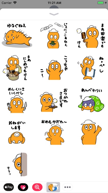 のんちゃん 岩手県野田村