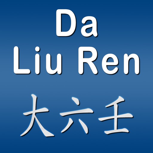 Da Liu Ren 大六壬 HD