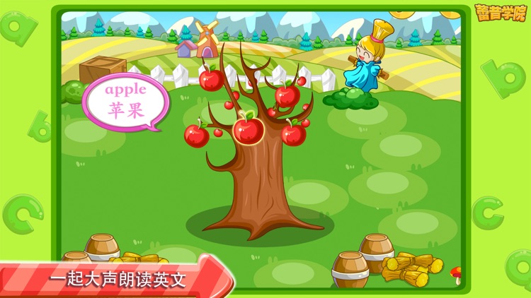 蕾昔学院－宝宝学英语之水果世界 screenshot-2