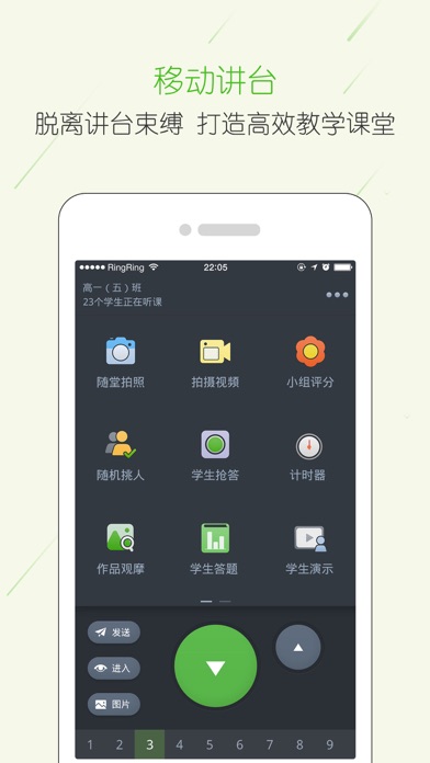 宜教通-基于宜昌教育云 screenshot 2
