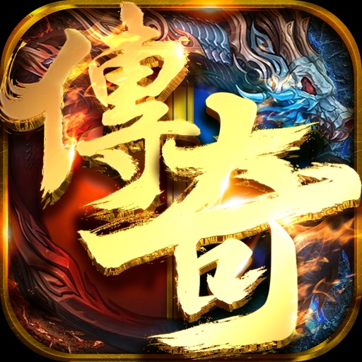 裁决传奇-复古蓝月传奇手游私服