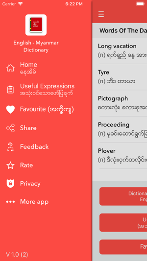 English Myanmar Dictionary(圖5)-速報App