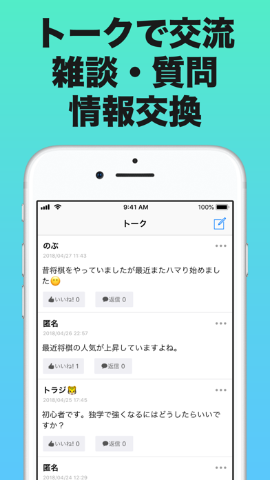将棋 まとめ Iphone アプリ アプすけ