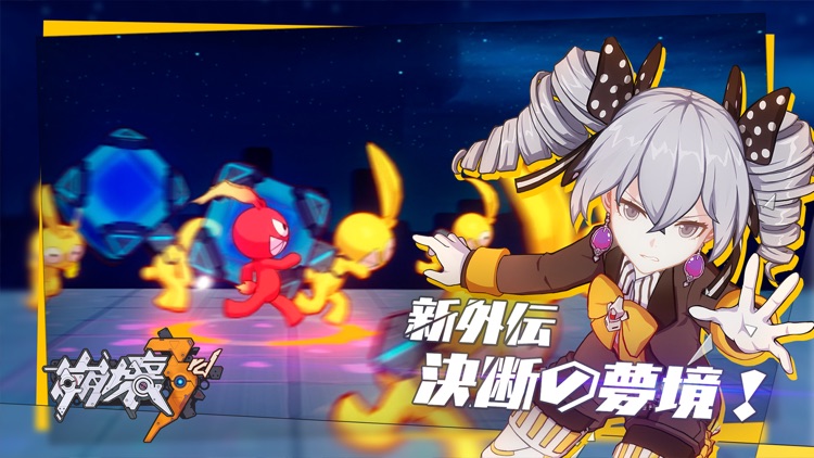 崩壊3rd screenshot-3