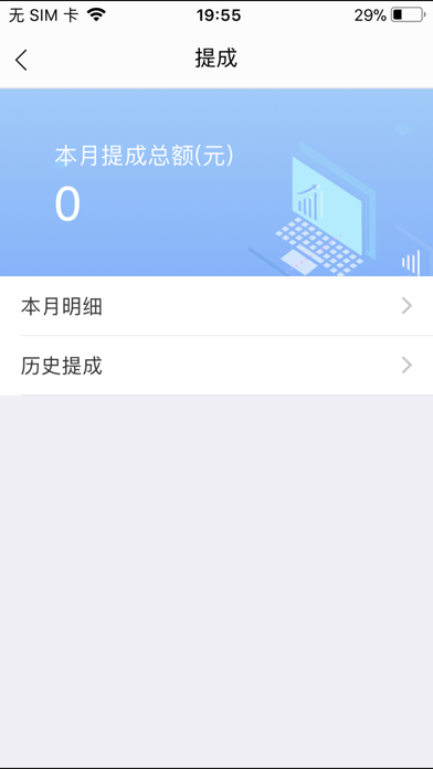 智运通 screenshot 4