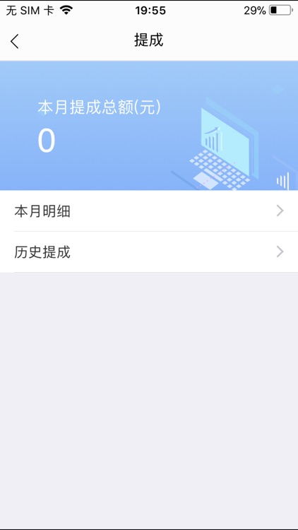 智运通 screenshot-3