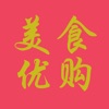 美食优购 -  外卖美食送到家