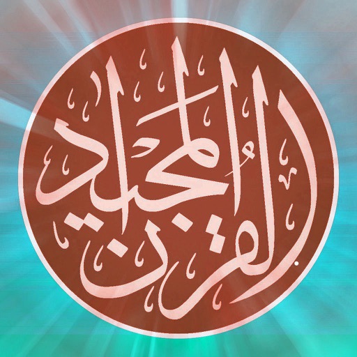 Quran Pak Urdu Translation iOS App