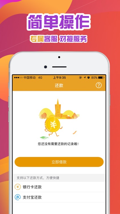 微鲸贷-小额分期贷款借钱借款平台 screenshot-4