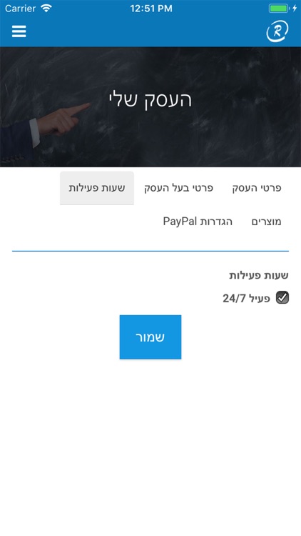 ריפקס screenshot-8