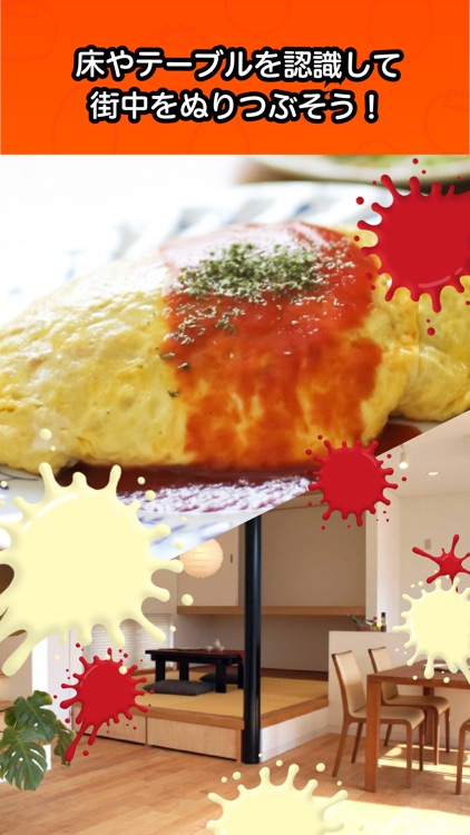 ARケチャマヨバトル