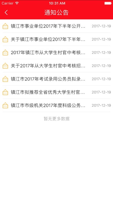 天王镇智慧党建 screenshot 3