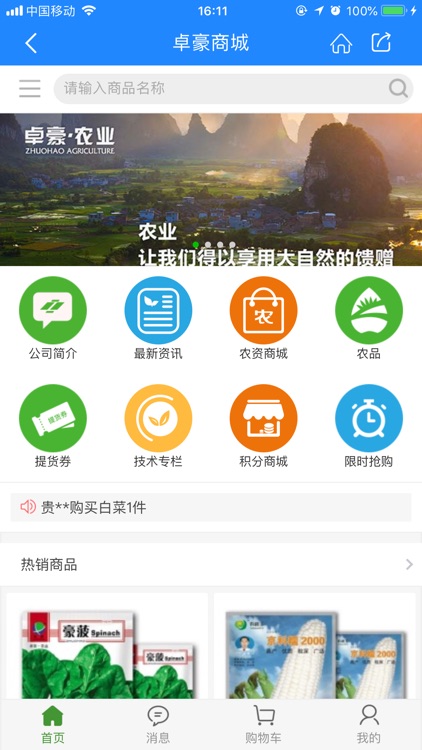 卓豪源APP screenshot-3