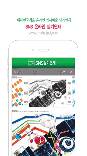 SNS실기연재(圖5)-速報App