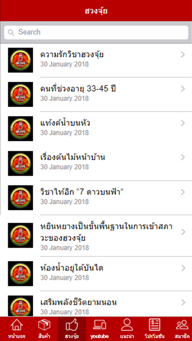 Meetang Songkhla screenshot 2