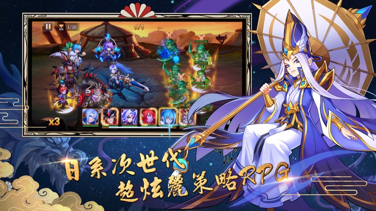蒼天英雄誌-超炫麗策略RPG手遊