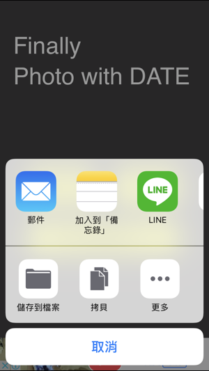 Dated Camera(圖3)-速報App