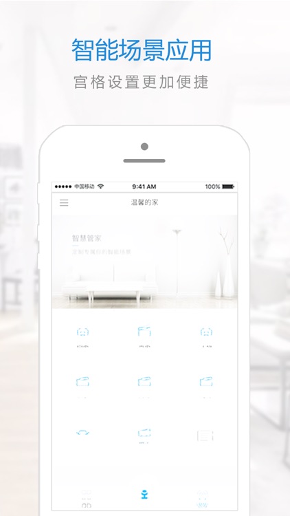 酷博智家 screenshot-4