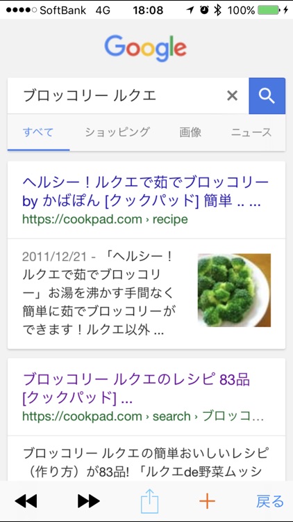 iRecipeSearch screenshot-4