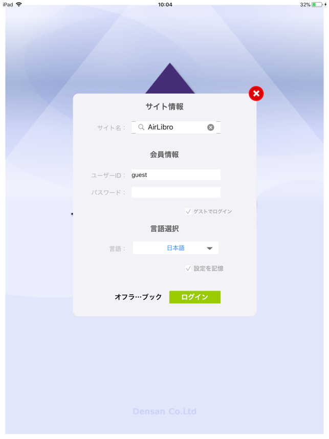 AirLibro(圖1)-速報App