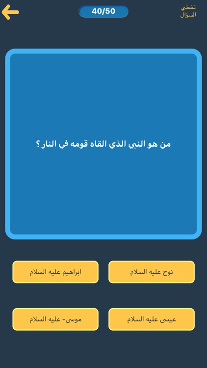 اختبار الذكاء وتحدي screenshot-3