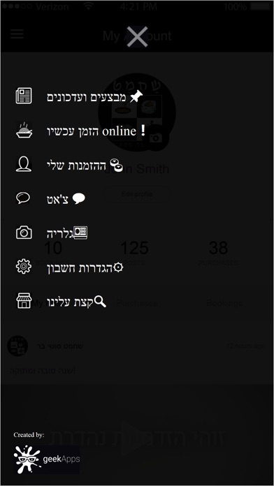 שחמט סושי בר screenshot 3