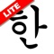 Learning how to read Korean letters made easy