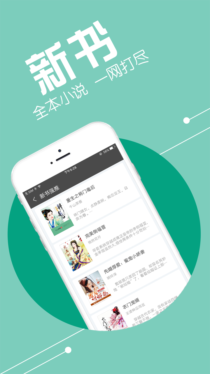 书包小说阅读器-全本离线电子书合集 screenshot 4