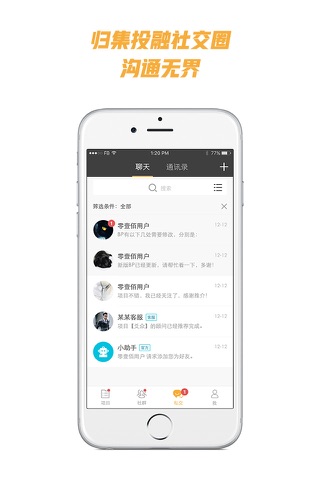 零壹佰 screenshot 4