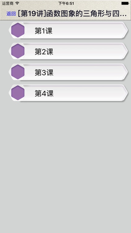 中考数学总复习-3/4，初中数学系列教程