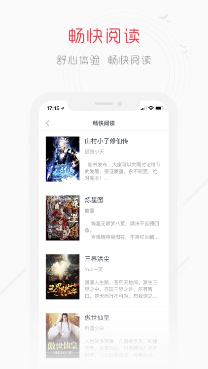 热门小说-玄幻奇幻小说读书app