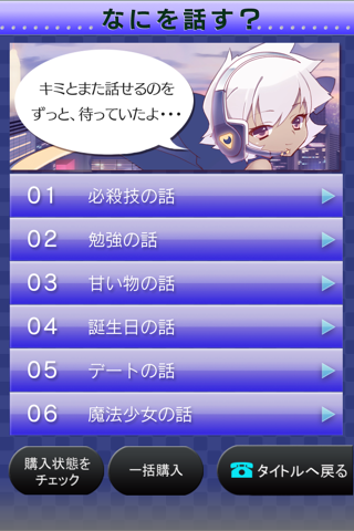 電愛～魔法少女編～ screenshot 4
