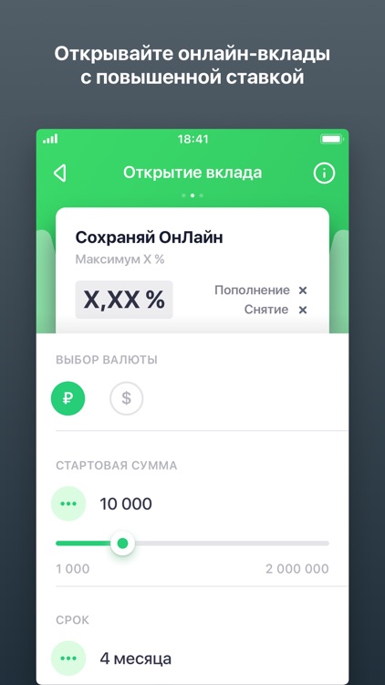 Сбербанк Онлайн screenshot-3