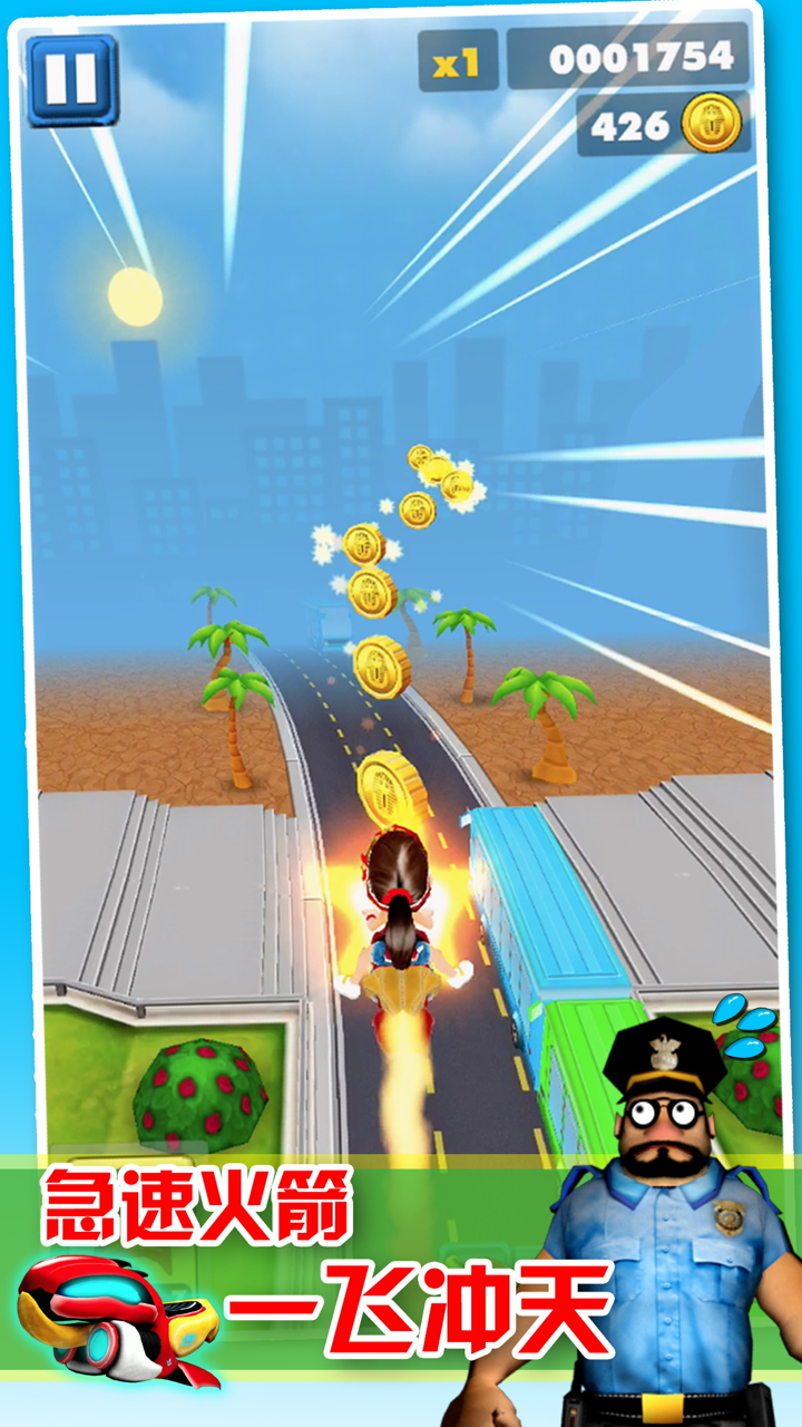 疯狂逃亡-地铁大冒险游戏 screenshot 1