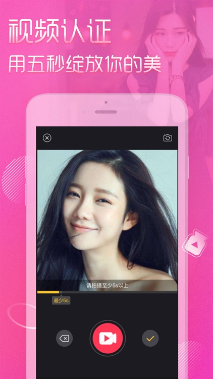 成人聊播-两性一对一视频交友平台 screenshot-3