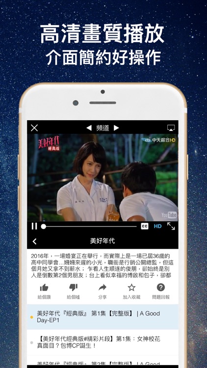 電視第四台:電視劇&新聞直播 screenshot-4
