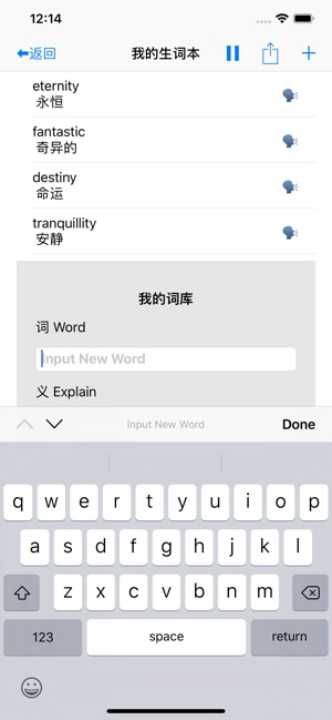 英语单词记忆-消除游戏和问答