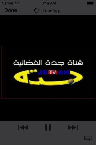 Jeddah TV screenshot 4